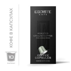 Кофе в капсулах EGOISTE "PERU" для кофемашин Nespresso, 10 порций, арабика 100%, ФРАНЦИЯ, EG05012002 Кофе в капсулах EGOISTE "PERU" для кофемашин Nespresso, 10 порций, арабика 100%, ФРАНЦИЯ, EG05012002 - фото 5