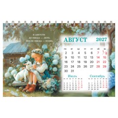 Календарь-домик настольный на гребне, 2027 г., BRAUBERG, 160х110 мм, 6 листов, "Год козы", 118461 - фото 10