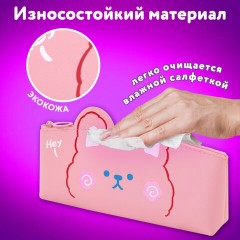 Пенал ЮНЛАНДИЯ ЮНИОР, 1 отделение, искусственная кожа, "Pink bear", 20х9х7 см, 273818 - фото 10