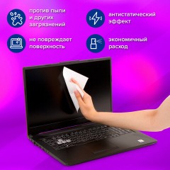 Салфетки АНТИБАКТЕРИАЛЬНЫЕ ДЛЯ МОНИТОРОВ, ОПТИКИ И ПЛАСТИКА, ПЛОТНЫЕ, BRAUBERG, 100 шт., ВБ, 880722 Салфетки АНТИБАКТЕРИАЛЬНЫЕ ДЛЯ МОНИТОРОВ, ОПТИКИ И ПЛАСТИКА, ПЛОТНЫЕ, BRAUBERG, 100 шт., ВБ, 880722 - фото 14