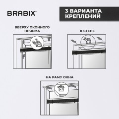 Жалюзи горизонтальные BRABIX 75х160 см, АЛЮМИНИЙ, цвет бежевый, 608640 Жалюзи горизонтальные BRABIX 75х160 см, АЛЮМИНИЙ, цвет бежевый, 608640 - фото 9