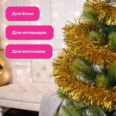 Мишура КОМПЛЕКТ 3 штуки, диаметр 100 мм, длина 2 м, золотистая, 592220 Мишура КОМПЛЕКТ 3 штуки, диаметр 100 мм, длина 2 м, золотистая, 592220 - фото 8