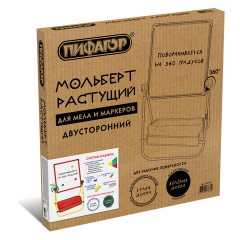 Мольберт растущий для мела/магнитно-маркерный 47х52 см, поворотный на 360 градусов, ПИФАГОР, 238149 Мольберт растущий для мела/магнитно-маркерный 47х52 см, поворотный на 360 градусов, ПИФАГОР, 238149 - фото 3