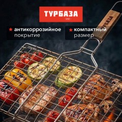 Решетка-гриль универсальная, 53х(26х38х2 см), БОЛЬШАЯ, хромированная, ТУРБАЗА, 702547 - фото 8