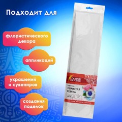 Пористая резина/фоамиран 500х700 мм, 1 мм, БЕЛАЯ, ОСТРОВ СОКРОВИЩ, 661677 - фото 8
