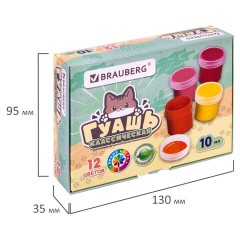 Гуашь BRAUBERG "МИЛЫЕ КОТЫ", 12 цветов по 10 мл, 192640 - фото 4