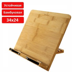 Подставка для книг и планшетов большая бамбуковая BRAUBERG, 34х24 см, регулируемый наклон, 237896 Подставка для книг и планшетов большая бамбуковая BRAUBERG, 34х24 см, регулируемый наклон, 237896 - фото 15