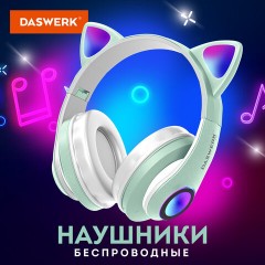 Наушники беспроводные игровые накладные, с ушками, светящиеся, мятные DASWERK STN-28, 513804 Наушники беспроводные игровые накладные, с ушками, светящиеся, мятные DASWERK STN-28, 513804 - фото 3