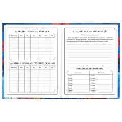 Дневник 1-4 класс 48 л., твердый, BRAUBERG, глянцевая ламинация, с подсказом, "Футбол", 107585 - фото 7