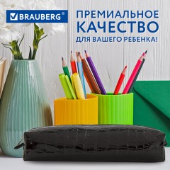 Пенал-косметичка BRAUBERG "Ultra black", "крокодиловая кожа", 20х6х4 см, 223909 - фото 13