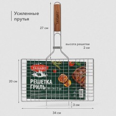 Решетка-гриль универсальная, 47х(20х34х2 см), СРЕДНЯЯ, хромированная, TAIGARU (ТАЙГАРУ), 702549 - фото 10