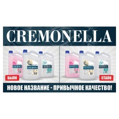 Мыло жидкое Крем-мыло КРЕМОНА /Cremonella 5л Розовое масло - фото 3