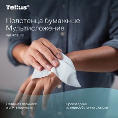 Полотенца бумажные 190 шт., TORK (H2) ADVANCED, КОМПЛЕКТ 21 пачка, 2-слойные, белые, 22,5х21,3 см, Z-сложение, 471150 - фото 12