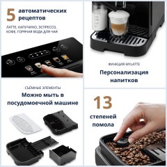 Кофемашина DELONGHI Magnifica Evo ECAM290.61.B, 1450 Вт, объем 1,8 л, автоматический капучинатор, черная Кофемашина DELONGHI Magnifica Evo ECAM290.61.B, 1450 Вт, объем 1,8 л, автоматический капучинатор, черная - фото 4