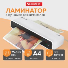 Ламинатор BRAUBERG L460W БЕЛЫЙ, формат A4, толщина пленки 75-125 мкм, скорость 30 см/мин., 532269 Ламинатор BRAUBERG L460W БЕЛЫЙ, формат A4, толщина пленки 75-125 мкм, скорость 30 см/мин., 532269 - фото 16