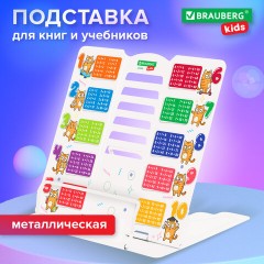 Подставка для книг и учебников большая BRAUBERG KIDS "Кот-Энтузиаст" с таблицей умножения, регулируемый угол наклона, металлическая, 238959 - фото 10