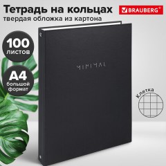 Тетрадь на кольцах БОЛЬШАЯ А4, 215х305 мм, 100 л., твердый картон, клетка, BRAUBERG, "Minimal black", 405408 - фото 8