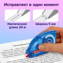 Корректирующая лента BRAUBERG, 5 мм х 20 м, корпус синий, механизм перемотки, блистер, 227799 Корректирующая лента BRAUBERG, 5 мм х 20 м, корпус синий, механизм перемотки, блистер, 227799 - фото 8