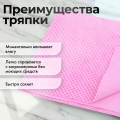 Салфетка протирочная 3D-СУПЕРВПИТЫВАЮЩАЯ PVA-замша 43x32 см, в тубе, розовая, LAIMA HOME, 609973 - фото 9