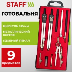 Готовальня STAFF "SCHOOL", 9 предметов: циркуль + измеритель + кронциркуль, рейсфедер + 2 вставки + держатель, удлинитель, грифели, 210937 - фото 14