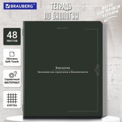 Тетрадь предметная VINTAGE 48 л., SoftTouch, БИОЛОГИЯ, клетка, подсказ, BRAUBERG, 405151 - фото 5