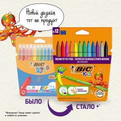 Фломастеры BIC "Kid Couleur", 12 цветов, суперсмываемые, вентилируемый колпачок, европодвес, 9202932 Фломастеры BIC "Kid Couleur", 12 цветов, суперсмываемые, вентилируемый колпачок, европодвес, 9202932 - фото 5