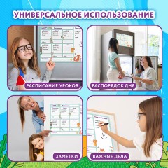 Планинг на холодильник магнитный РАСПИСАНИЕ 42х30 см, с маркером и салфеткой, ЮНЛАНДИЯ, 237851 Планинг на холодильник магнитный РАСПИСАНИЕ 42х30 см, с маркером и салфеткой, ЮНЛАНДИЯ, 237851 - фото 9