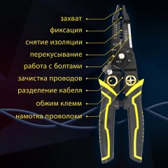 Плоскогубцы многофункциональные 22 в 1, 205 мм, марганцевая сталь 65Mn, ГРАНДМАСТЕР, PL-205, 671261 Плоскогубцы многофункциональные 22 в 1, 205 мм, марганцевая сталь 65Mn, ГРАНДМАСТЕР, PL-205, 671261 - фото 15