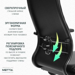 Кресло офисное МЕТТА "К-29-2D" хром, экокожа, сиденье и спинка мягкие, черное Кресло офисное МЕТТА "К-29-2D" хром, экокожа, сиденье и спинка мягкие, черное - фото 15