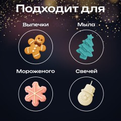 Форма для выпечки новогодняя 21х13 см "Xmas Sweets", силикон, 14 ячеек, рецепт, ЗОЛОТАЯ СКАЗКА, 592471 Форма для выпечки новогодняя 21х13 см "Xmas Sweets", силикон, 14 ячеек, рецепт, ЗОЛОТАЯ СКАЗКА, 592471 - фото 7
