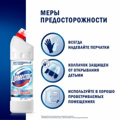 Средство для сантехники Доместос ЭКСПЕРТ СИЛА 7 УЛЬТРА БЕЛЫЙ 1л Средство для сантехники Доместос ЭКСПЕРТ СИЛА 7 УЛЬТРА БЕЛЫЙ 1л - фото 10