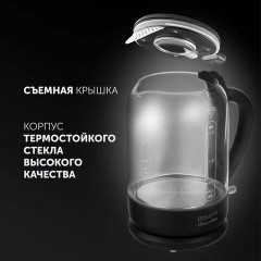 Чайник POLARIS PWK 1753CGL, 1,5 л, 1800-1950 Вт, закрытый нагревательный элемент, стекло, черный, 53258 Чайник POLARIS PWK 1753CGL, 1,5 л, 1800-1950 Вт, закрытый нагревательный элемент, стекло, черный, 53258 - фото 4