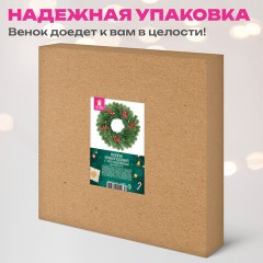 Венок новогодний, диаметр 42 см "Красные ягодки", с декором, литой ПЭТ, ЗОЛОТАЯ СКАЗКА, 592517 - фото 12