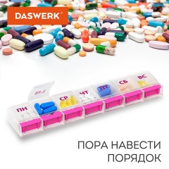 ТАБЛЕТНИЦА/Контейнер-органайзер для лекарств и витаминов "7 дней/1 прием MAXI", DASWERK (ДАСВЕРК), 631024 - фото 6