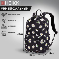 Рюкзак HEIKKI DREAM (ХЕЙКИ) универсальный с карманом для ноутбука, эргономичный, Camomile, 42х26х14 см, 272525 - фото 13