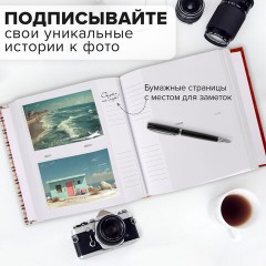 Фотоальбом BRAUBERG "Шотландка" на 200 фото 10х15 см, под кожу, бумажные страницы, бокс, 391192 - фото 14