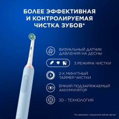 Зубная щетка электрическая ORAL-B (Орал-би) Pro-Series 3, Голубая, 1 сменная насадка, 741751 Зубная щетка электрическая ORAL-B (Орал-би) Pro-Series 3, Голубая, 1 сменная насадка, 741751 - фото 4