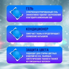 Капсулы для стирки концентрат 3 в 1, GIGA PACK с кондиционером 100 шт., АЛЬПИЙСКАЯ СВЕЖЕСТЬ, LAIMA, 608878 - фото 8