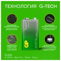 Батарейка GP Super 6LR61/Крона 9V/1604A 1604A-5CR1/1604AA21-5CRSBC1 бл/1 - фото 8