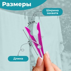 Прищепки бельевые 7 см, КОМПЛЕКТ 20 штук, пластик, ассорти, PRIMILA (ПРИМИЛА) BASIC, 700514 - фото 11
