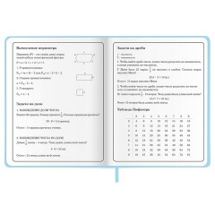 Дневник 1-4 класс 48 л., кожзам (твердая с поролоном), печать, аппликация, ЮНЛАНДИЯ, "Зайчик", 106198 - фото 16