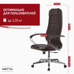 Кресло офисное МЕТТА "К-29" хром, экокожа, сиденье и спинка мягкие, темно-коричневое Кресло офисное МЕТТА "К-29" хром, экокожа, сиденье и спинка мягкие, темно-коричневое - фото 14