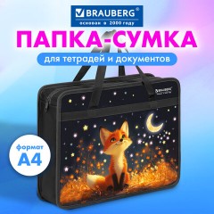 Папка на молнии с ручками BRAUBERG А4, 1 отделение, пластик, 80 мм, "Мечтающая лиса", 274494 - фото 7