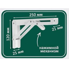 Стол настенный откидной "СЛКС", 500х310 мм, многофункциональный, ЛДСП белая - фото 5