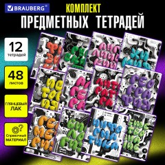 Тетради предметные, КОМПЛЕКТ 12 ПРЕДМЕТОВ, 48 л., глянцевый УФ-лак, BRAUBERG "3D LETTERS", 405169 Тетради предметные, КОМПЛЕКТ 12 ПРЕДМЕТОВ, 48 л., глянцевый УФ-лак, BRAUBERG "3D LETTERS", 405169 - фото 18