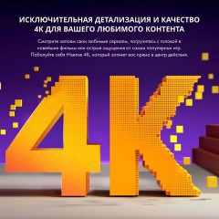 Телевизор HISENSE 55A6K, 55" (139 см), 3840x2160, 4K, 16:9, SmartTV, Wi-Fi, черный Телевизор HISENSE 55A6K, 55" (139 см), 3840x2160, 4K, 16:9, SmartTV, Wi-Fi, черный - фото 10