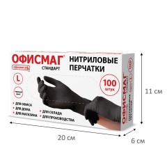 Перчатки нитриловые универсальные, 50 пар (100 шт.), черные, ОФИСМАГ СТАНДАРТ, размер L (большой), 702177 - фото 10