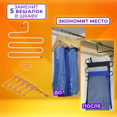 Вешалка для брюк и одежды "ЗМЕЙКА", КОМПЛЕКТ 2 шт., 5 секций, размер 34х36 см, белые, BRABIX, 608466 - фото 11