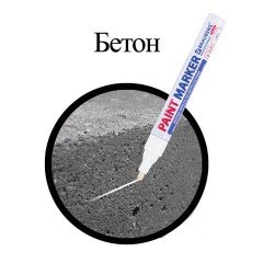 Маркер-краска лаковый (paint marker) 4 мм, БЕЛЫЙ, НИТРО-ОСНОВА, алюминиевый корпус, BRAUBERG PROFESSIONAL PLUS, 151444 Маркер-краска лаковый (paint marker) 4 мм, БЕЛЫЙ, НИТРО-ОСНОВА, алюминиевый корпус, BRAUBERG PROFESSIONAL PLUS, 151444 - фото 4