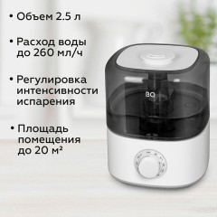 Увлажнитель воздуха BQ (БИ-КЬЮ) HDR2000, объем бака 2,5 л, 25 Вт, белый/черный, 86196446 Увлажнитель воздуха BQ (БИ-КЬЮ) HDR2000, объем бака 2,5 л, 25 Вт, белый/черный, 86196446 - фото 8
